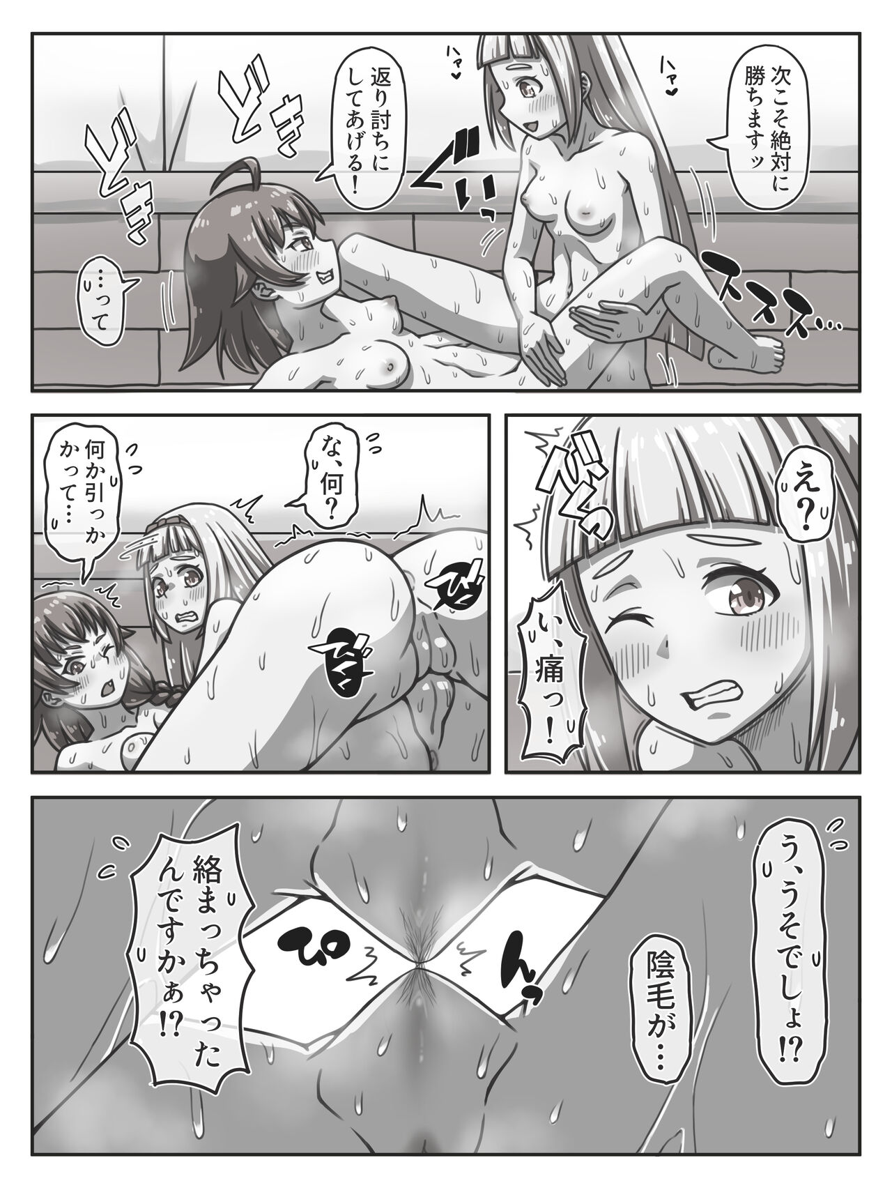 Fight Between Priestess &amp; Witch Episode 3 page 2 full