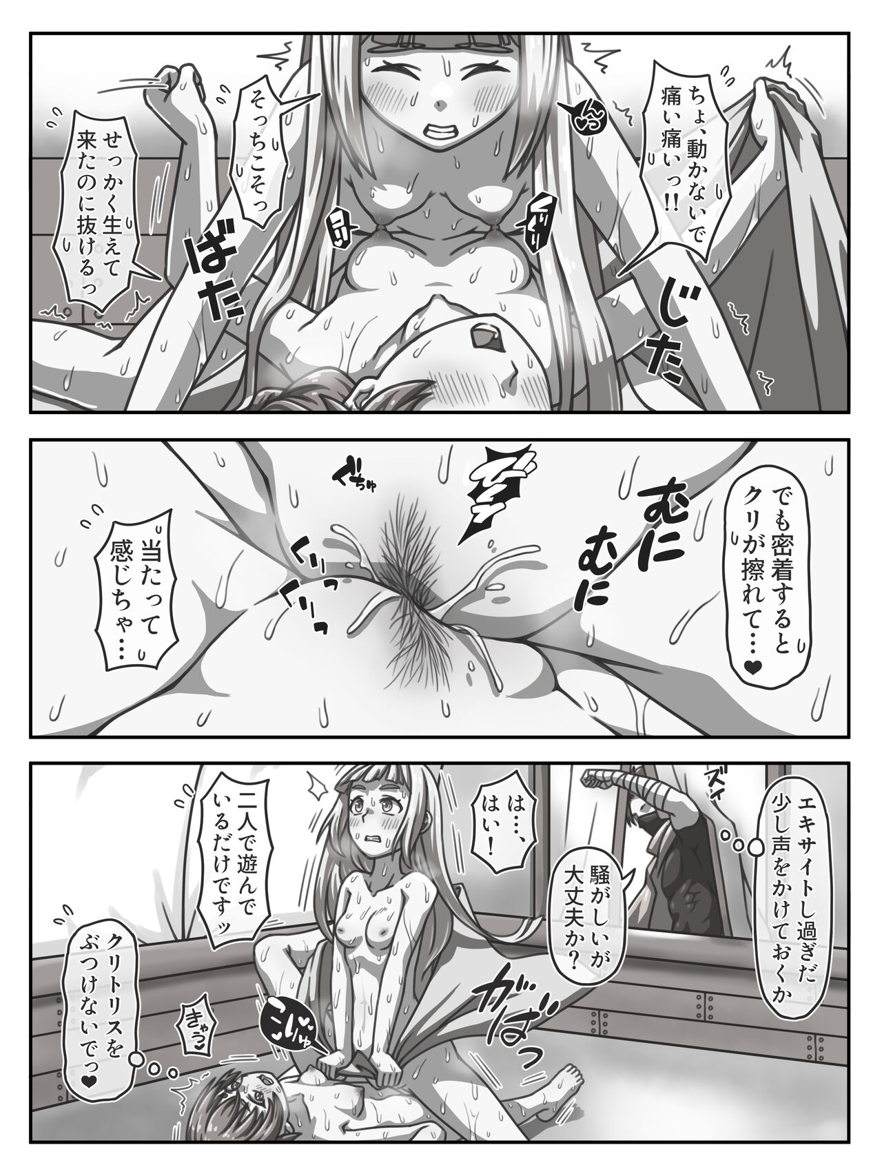 Fight Between Priestess &amp; Witch Episode 3 page 3 full