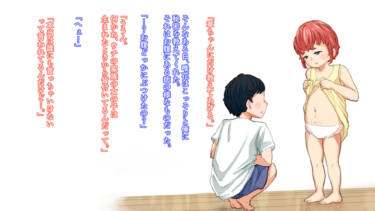 Inmon Tsuiteru Ore no Osananajimi page 3 full