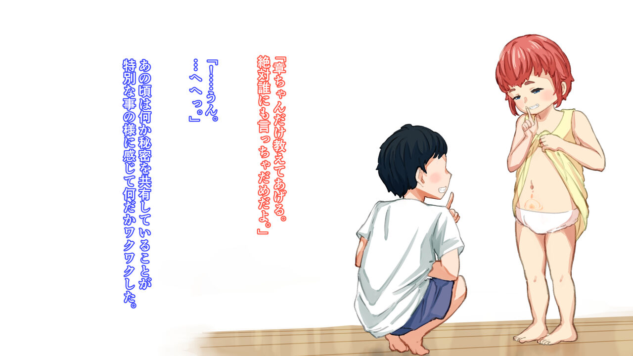 Inmon Tsuiteru Ore no Osananajimi page 4 full