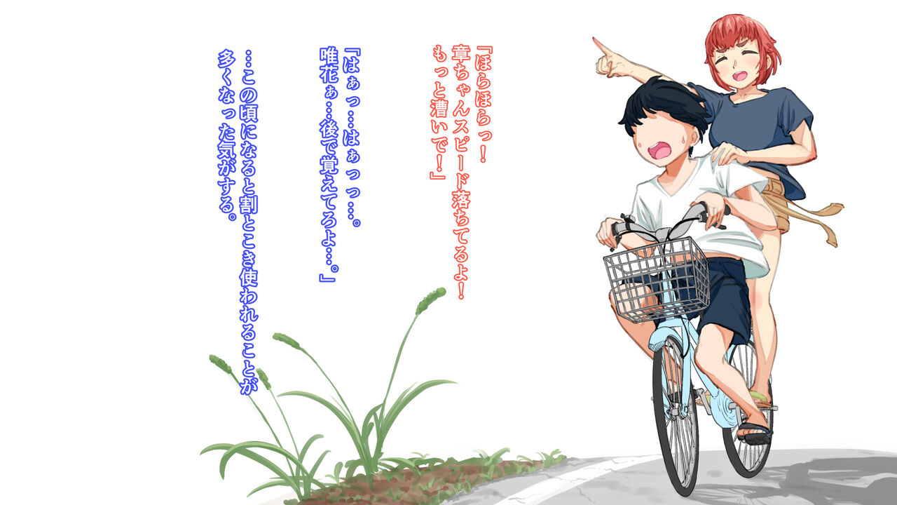 Inmon Tsuiteru Ore no Osananajimi page 5 full