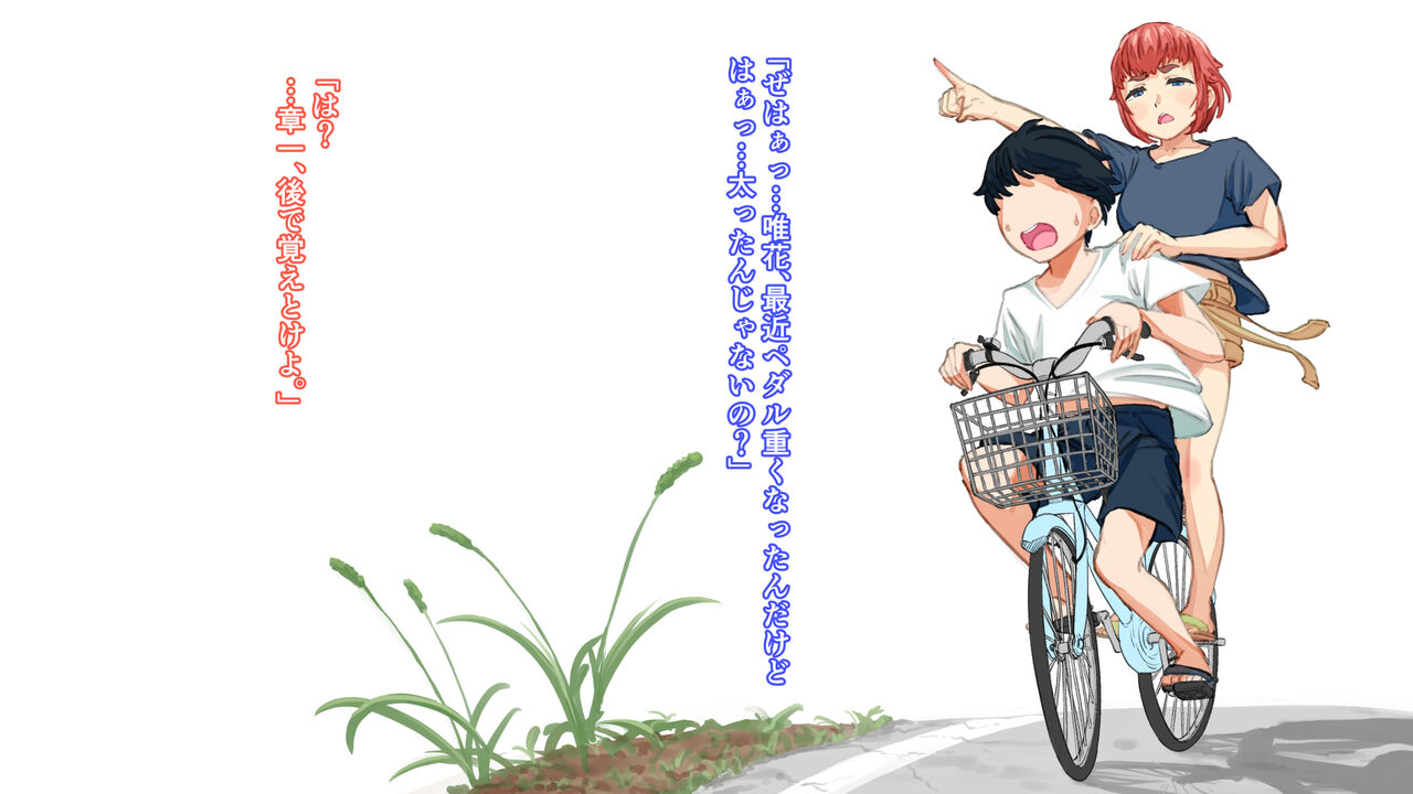 Inmon Tsuiteru Ore no Osananajimi page 6 full