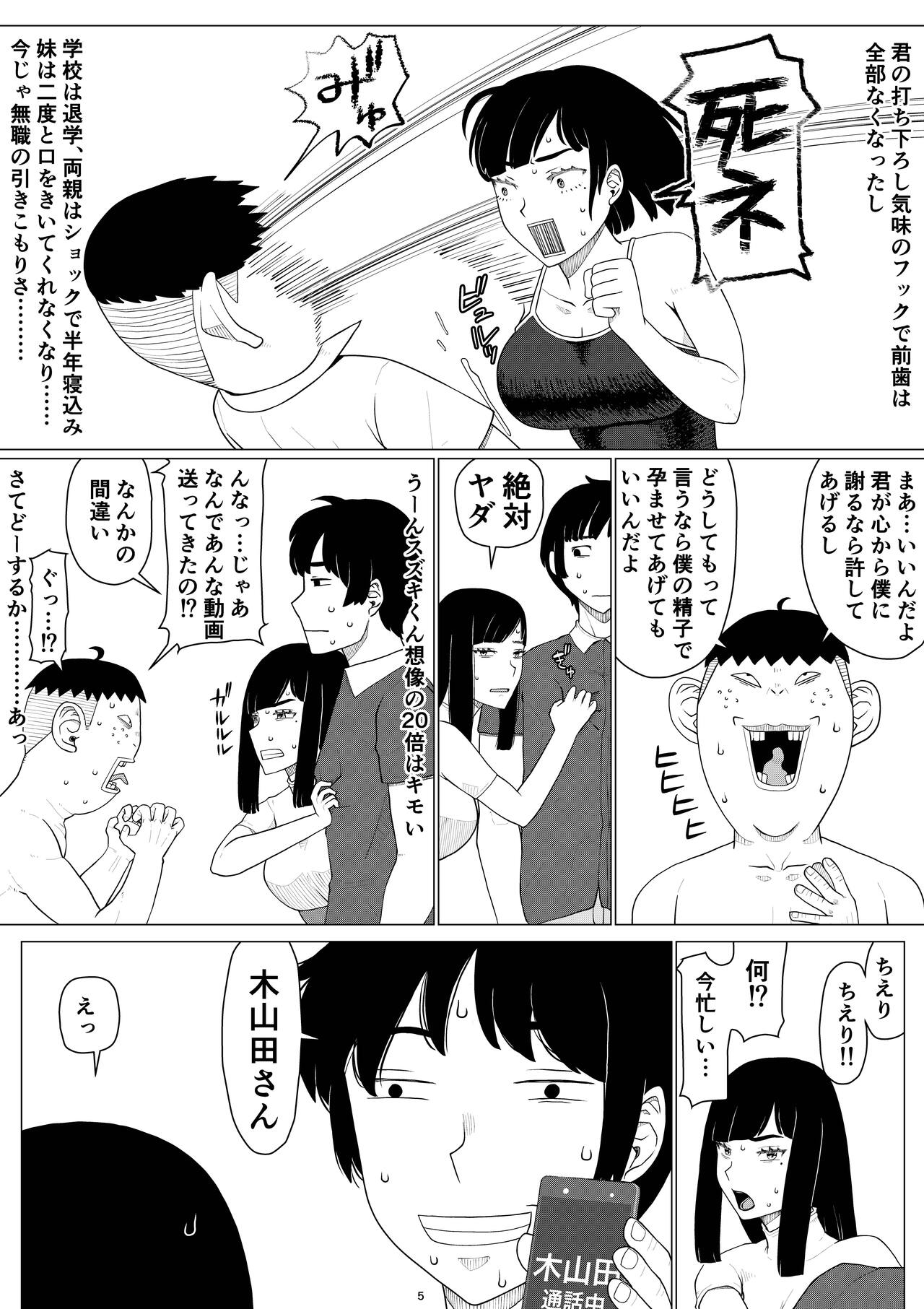 Chieri-san wa Makerarenai! 3 Otto Kounin de Dare no Seishi demo Jusei suru Hentai Benki Dai 3-kan page 9 full