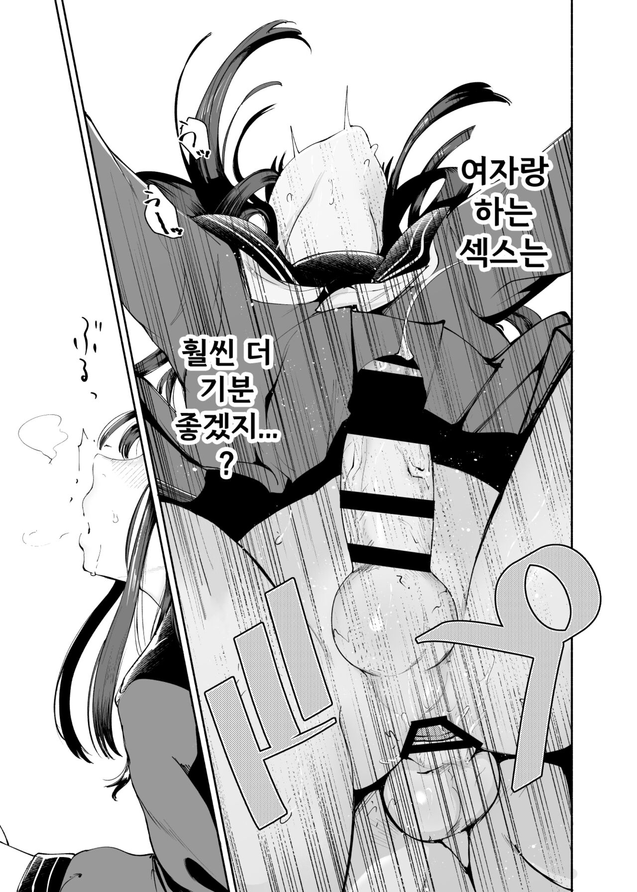 Tenkousei-kun | 전학생 군 page 5 full