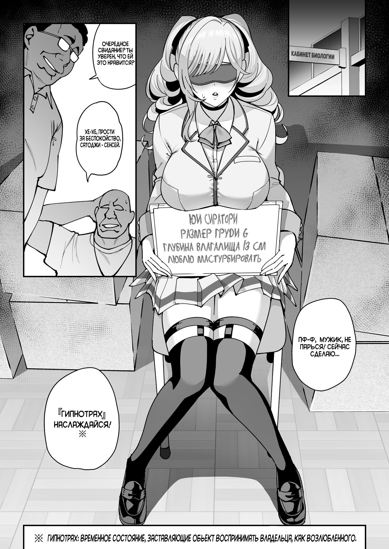 Kanojo Saimin 2 | Загипнотизированная подружка 2 page 4 full