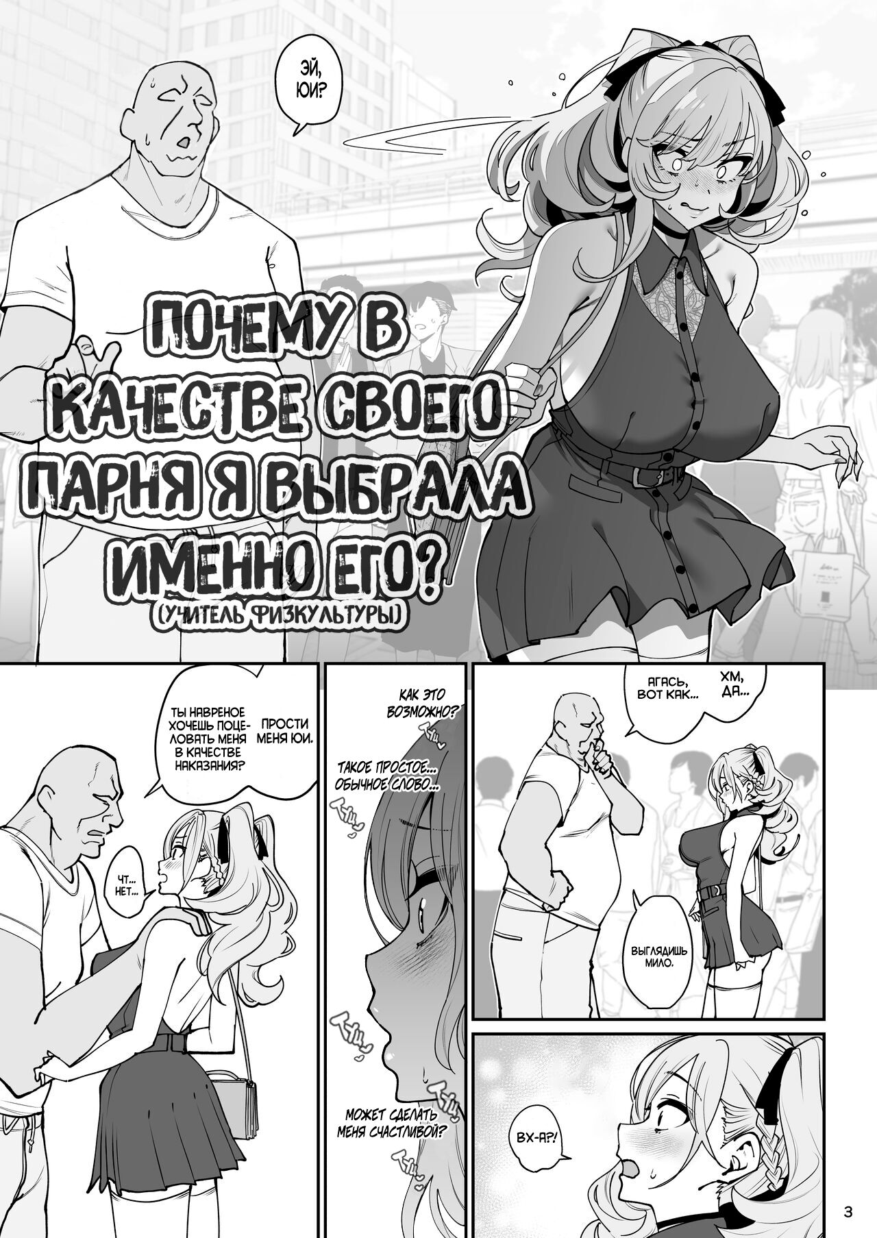 Kanojo Saimin 2 | Загипнотизированная подружка 2 page 6 full