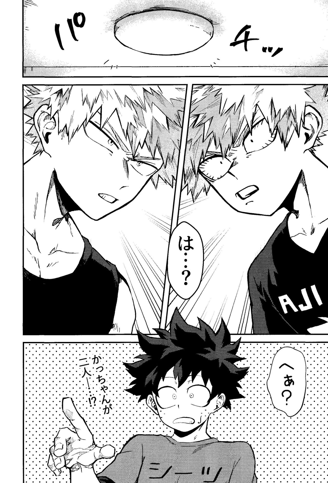 Kimi to boku no san ninde page 3 full