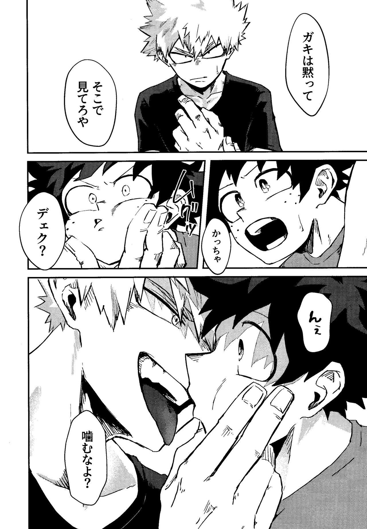 Kimi to boku no san ninde page 7 full