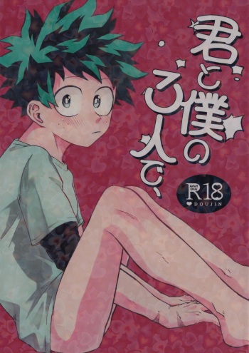 Kimi to boku no san ninde cover
