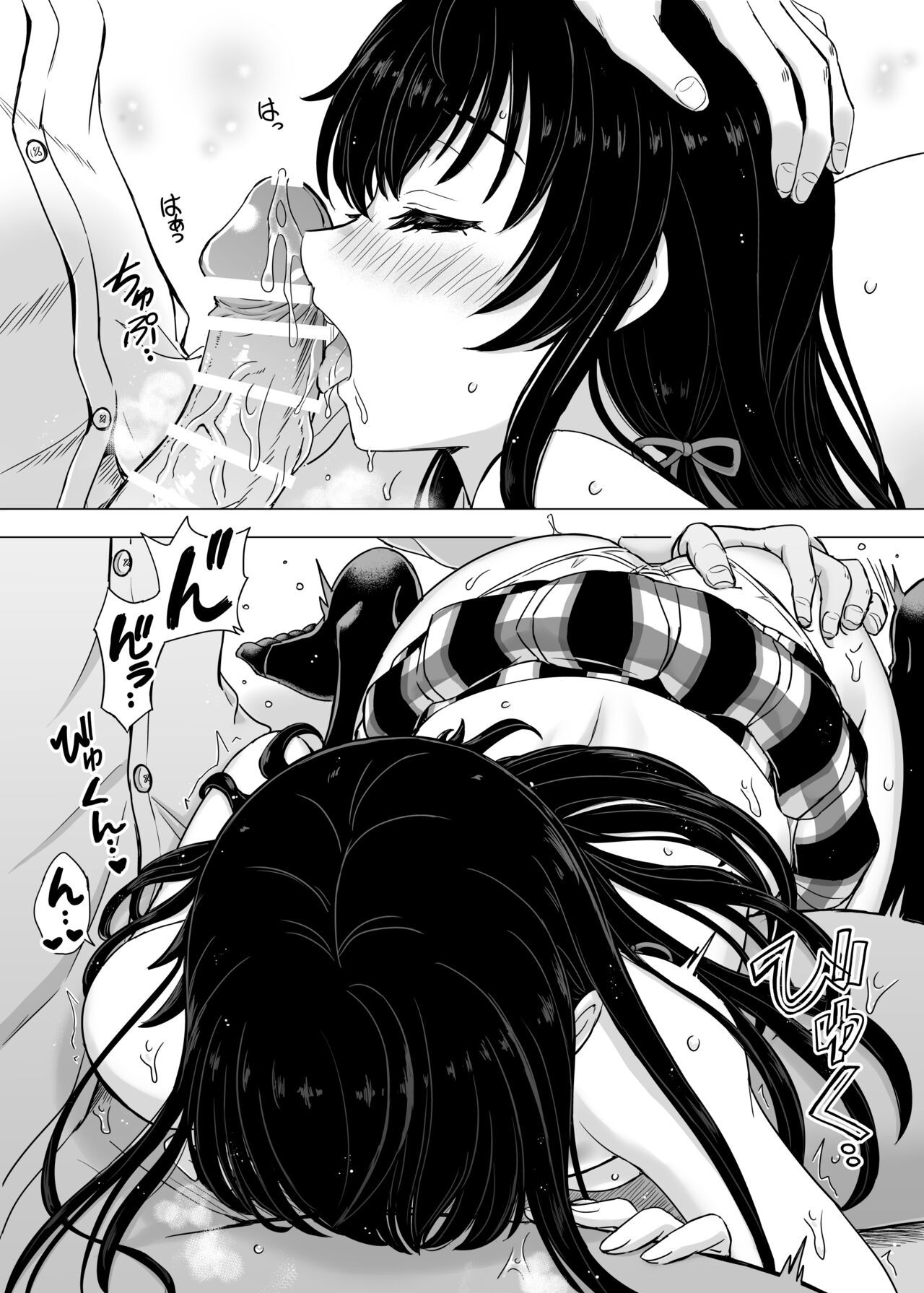 Inanaki Shiki page 7 full