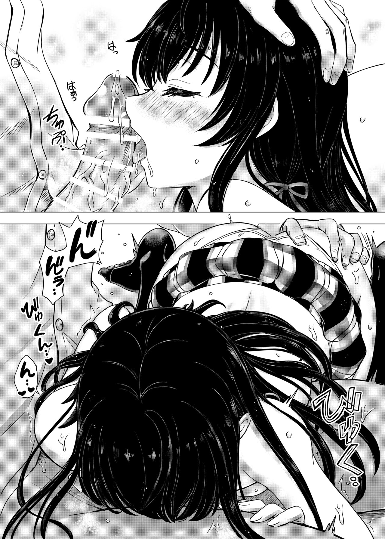 Inanaki Shiki page 8 full
