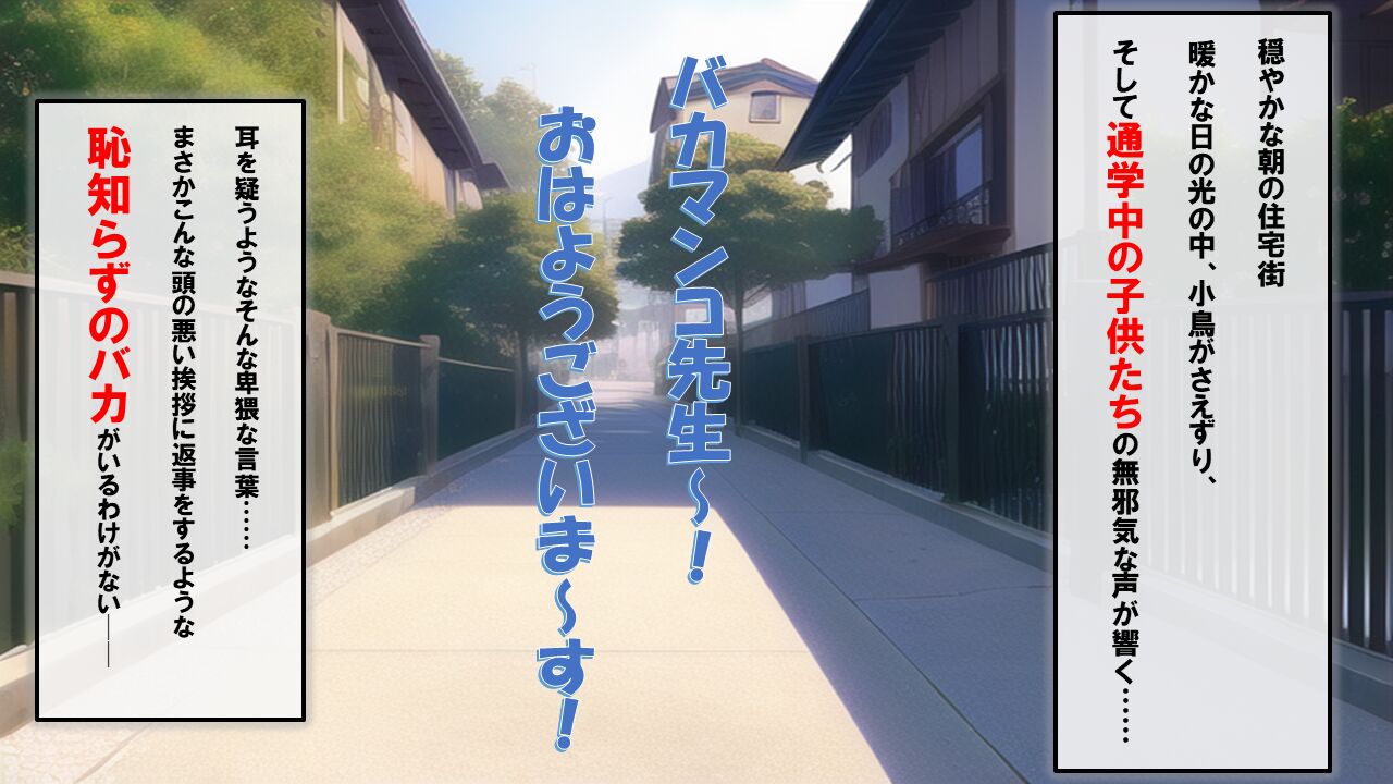 3-Nen B-gumi Bakamanko Sensei! ~ Jokyōshi Jigoku no Zenra Kyōshi Seikatsu ~ page 3 full