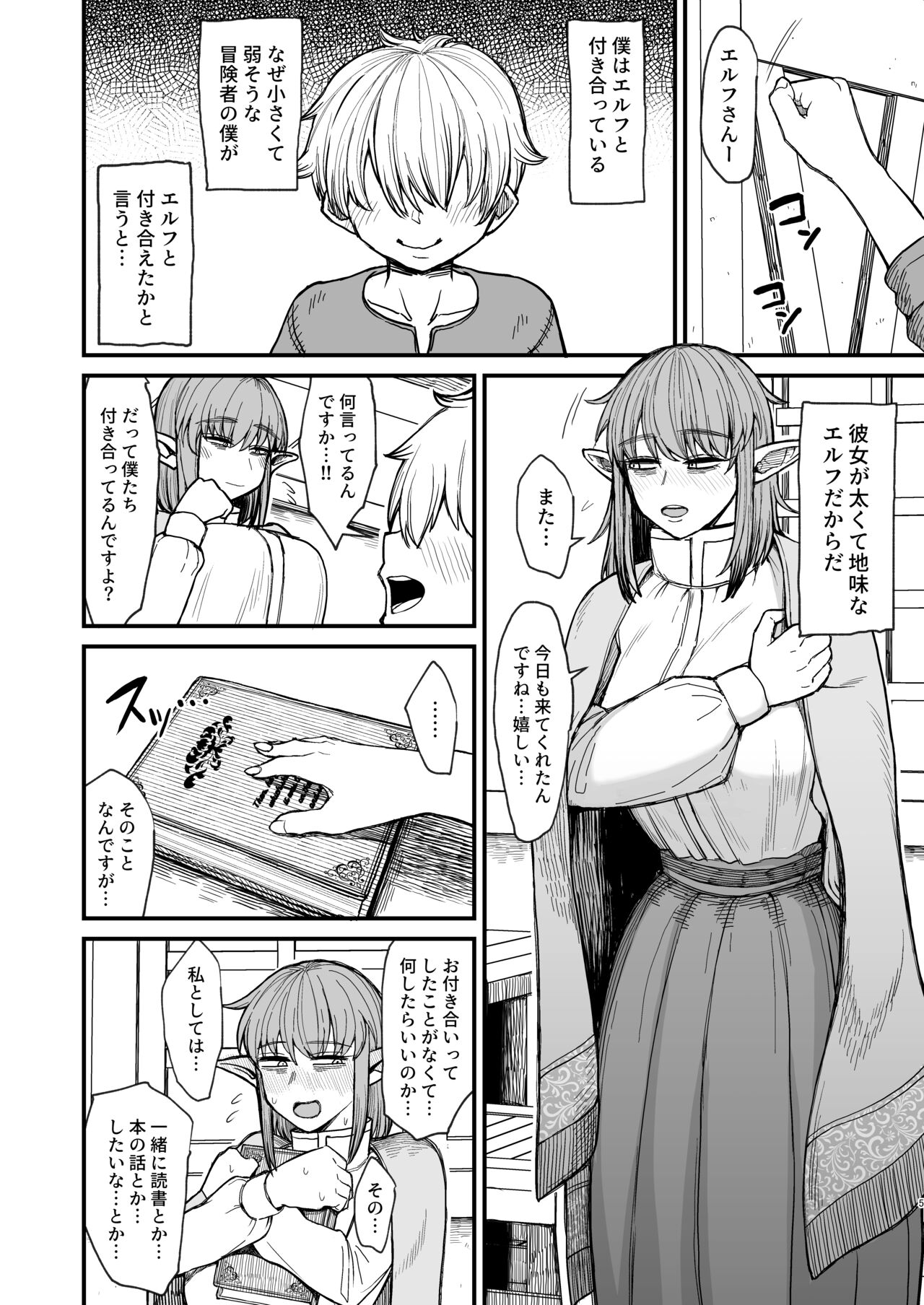 Isekai no Onnatachi 6.0 page 5 full