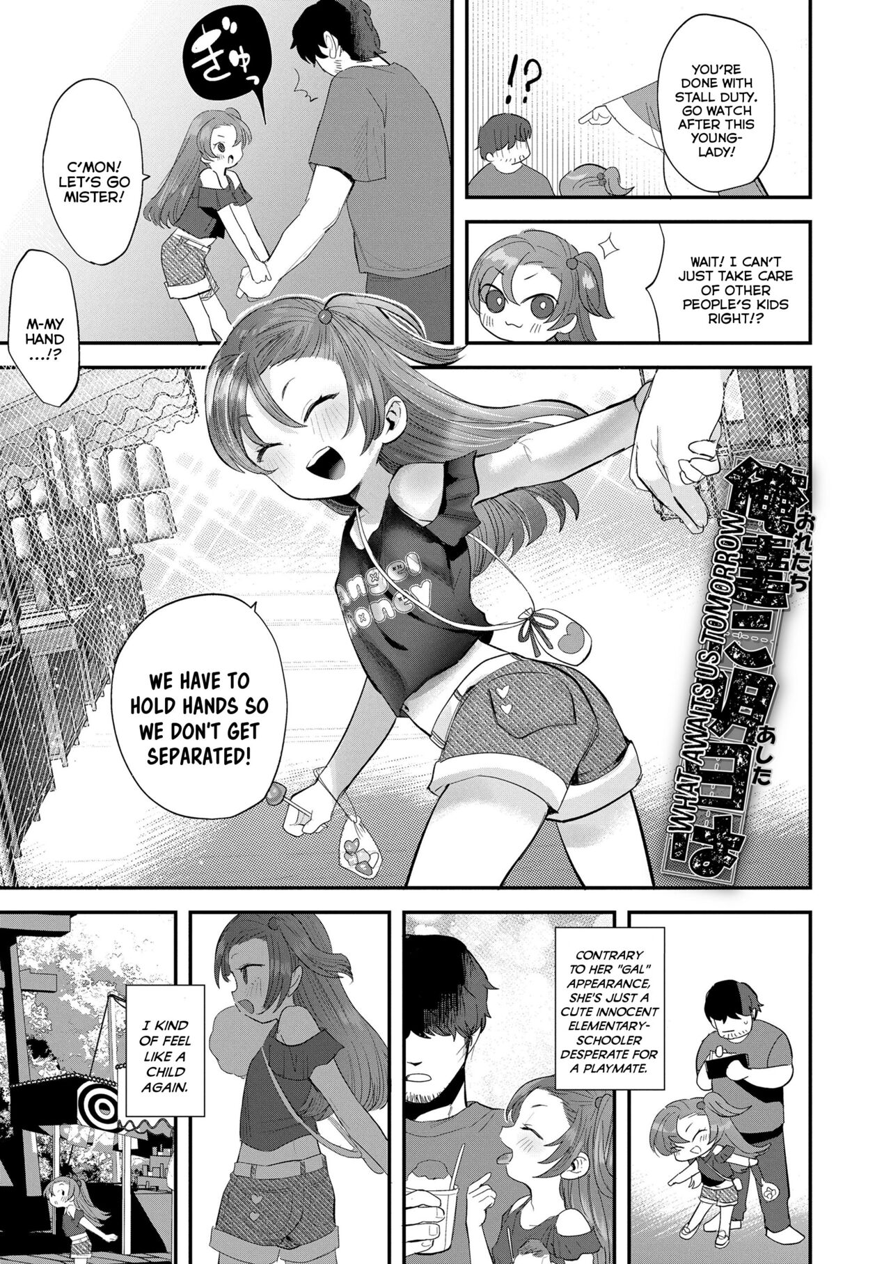 Chiisana Ko no Koi | A Small Child's Love page 7 full