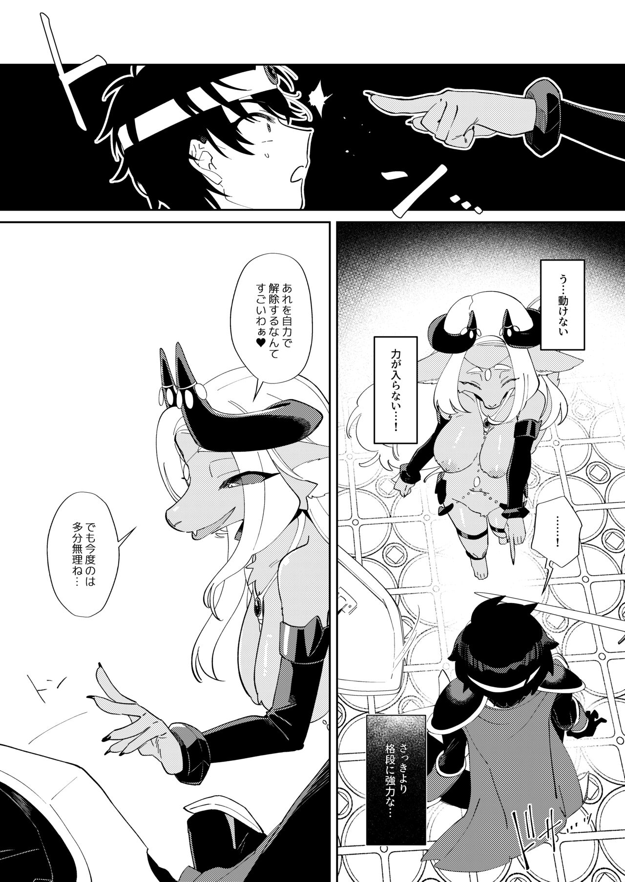 Muteki no Maou dakara Yuusha kara Chikara wo Suitotte Kainarasu page 10 full