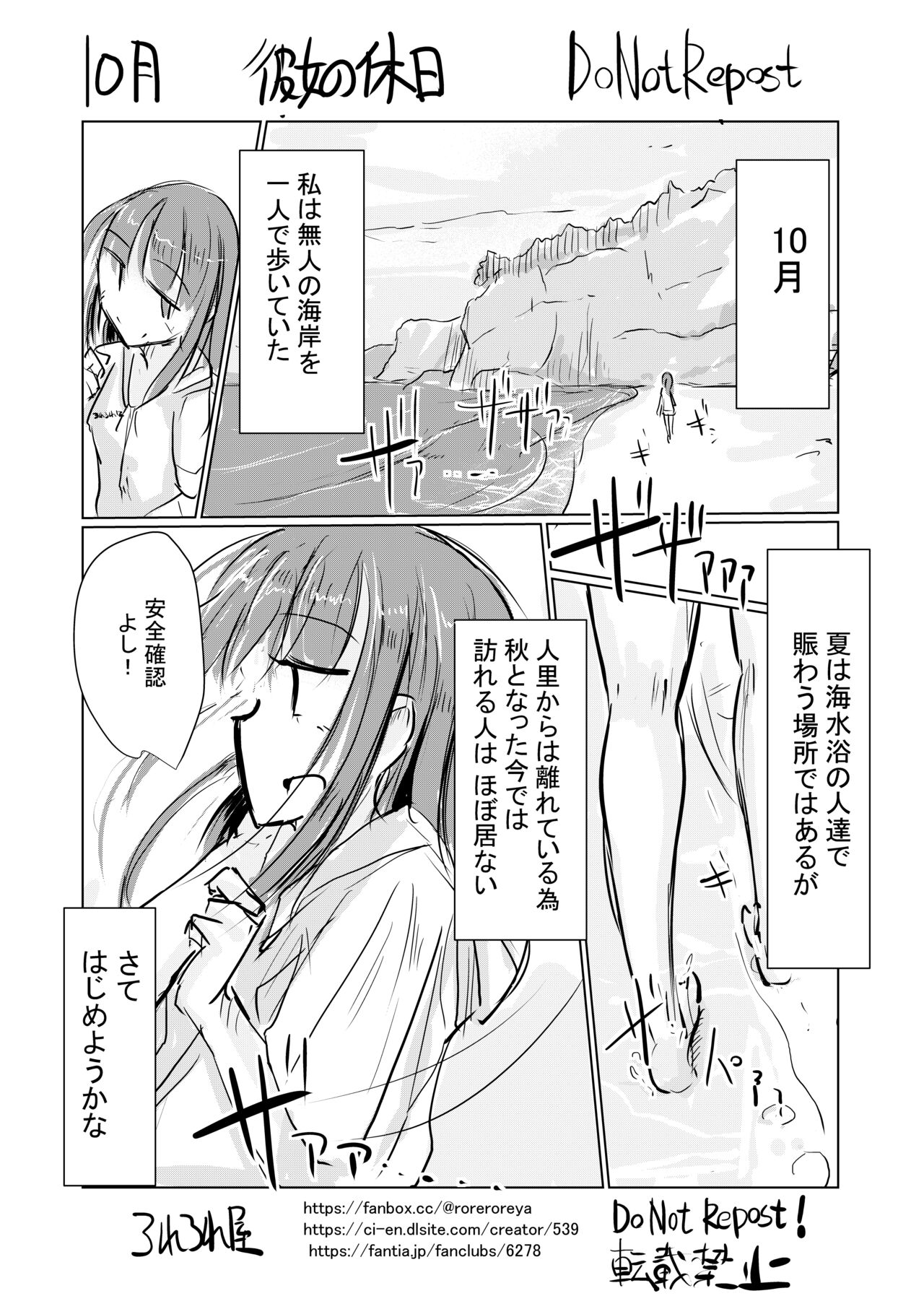 Kanojo No Kyujitsu page 1 full