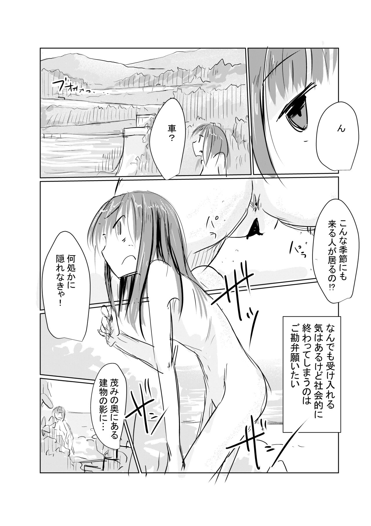Kanojo No Kyujitsu page 6 full