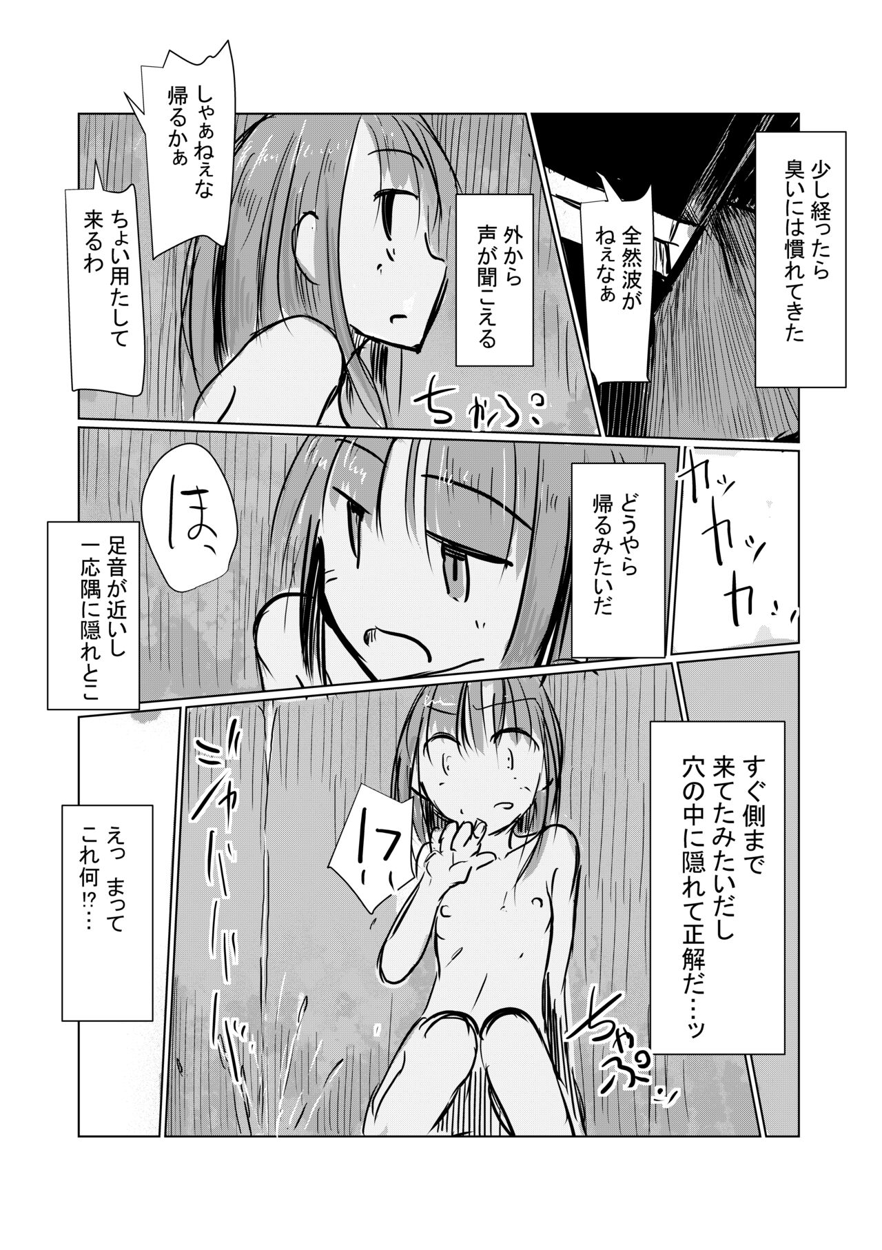 Kanojo No Kyujitsu page 9 full