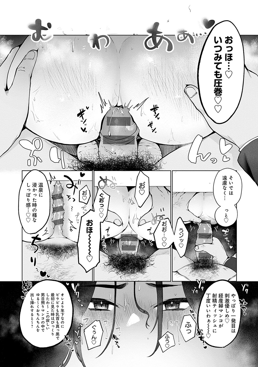 Surprise! Crazy? Parasite page 8 full