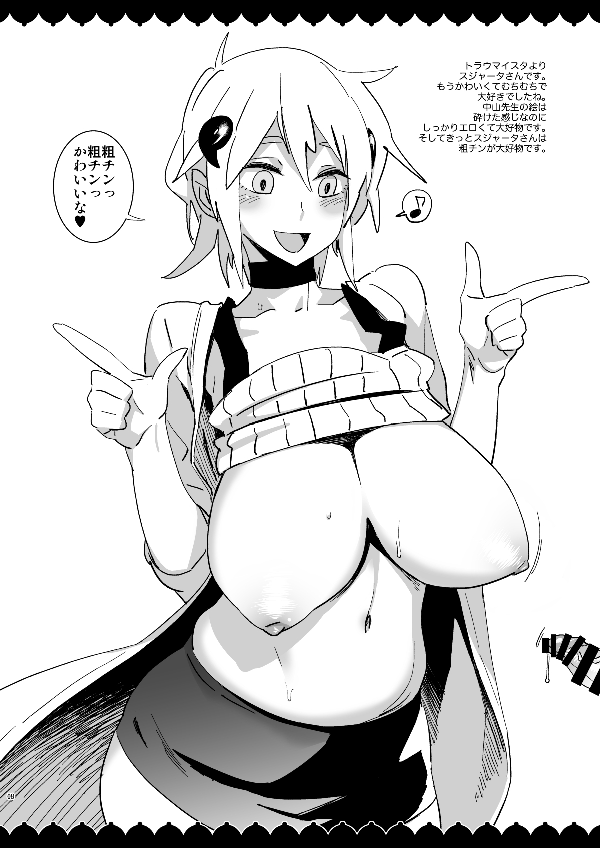 Commission Works 2022-2023 &amp; ◯◯-san no Oppai ga Mitai Hon Soushuuhen+ page 8 full