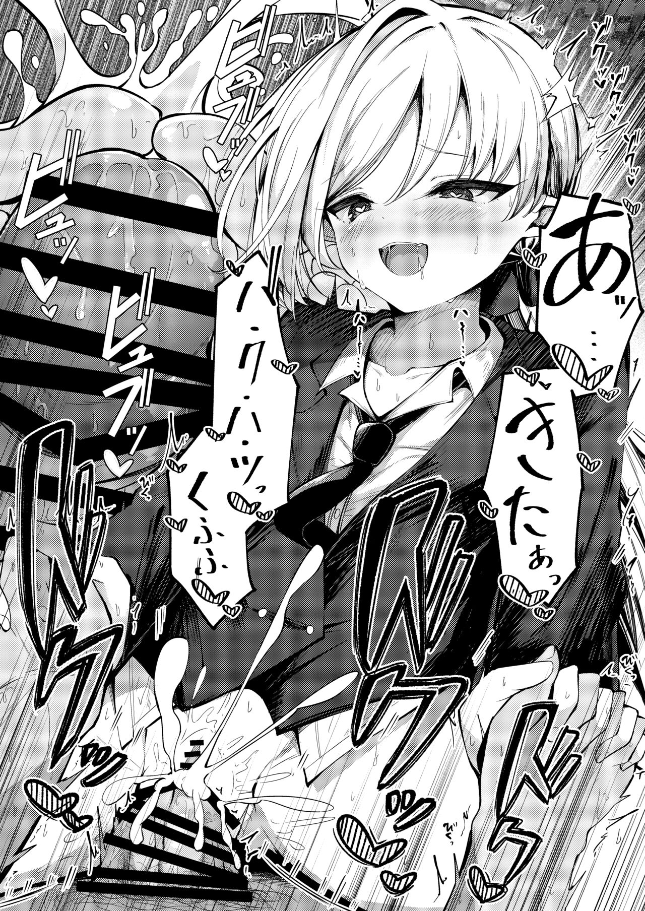 サク抜き3ページ漫画_ムツキ page 3 full