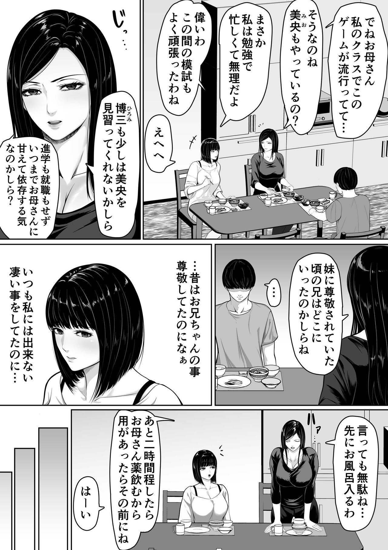 Please tell your mother page 4 full