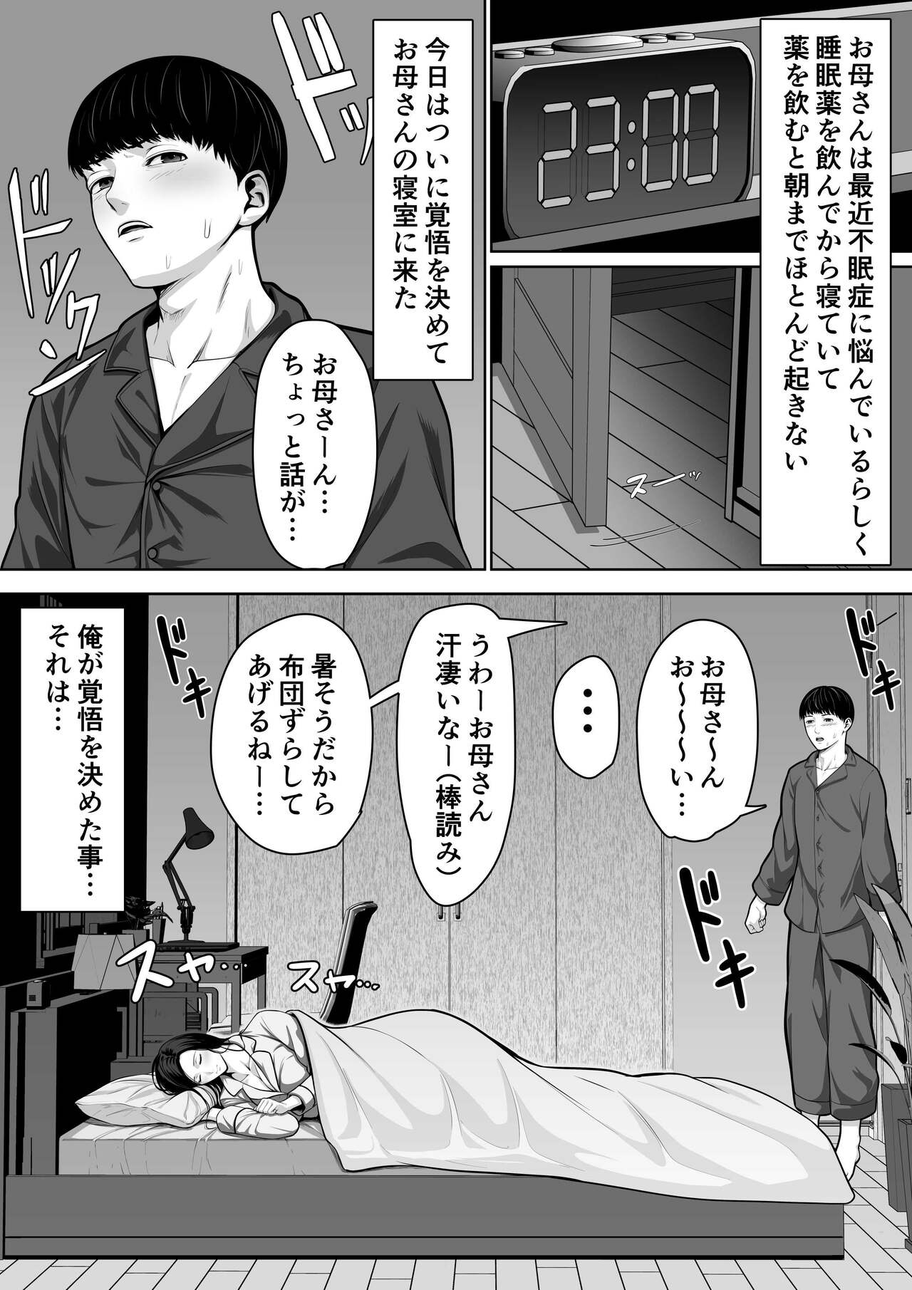 Please tell your mother page 5 full