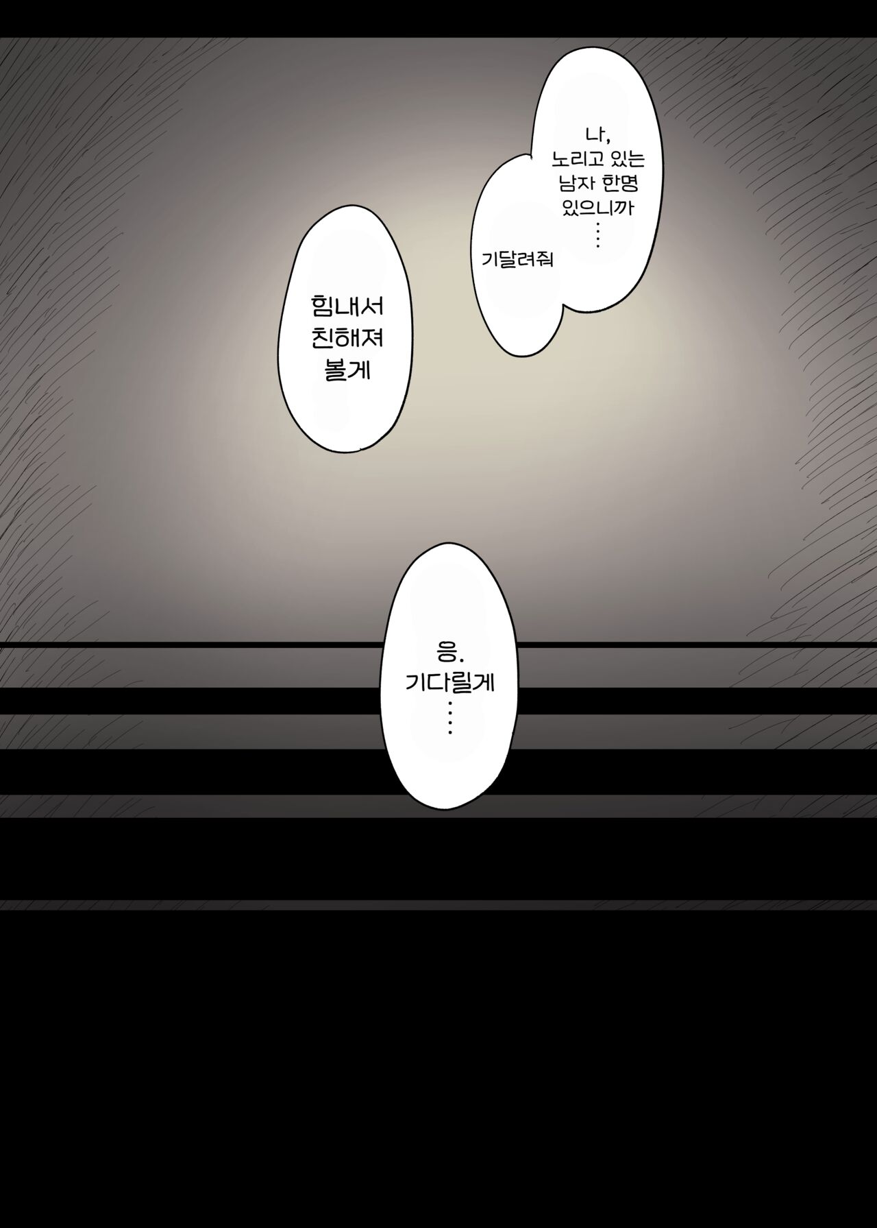 Jogakuryou ni Sasowarete | 여학교 기숙사에 초대받아서 page 10 full