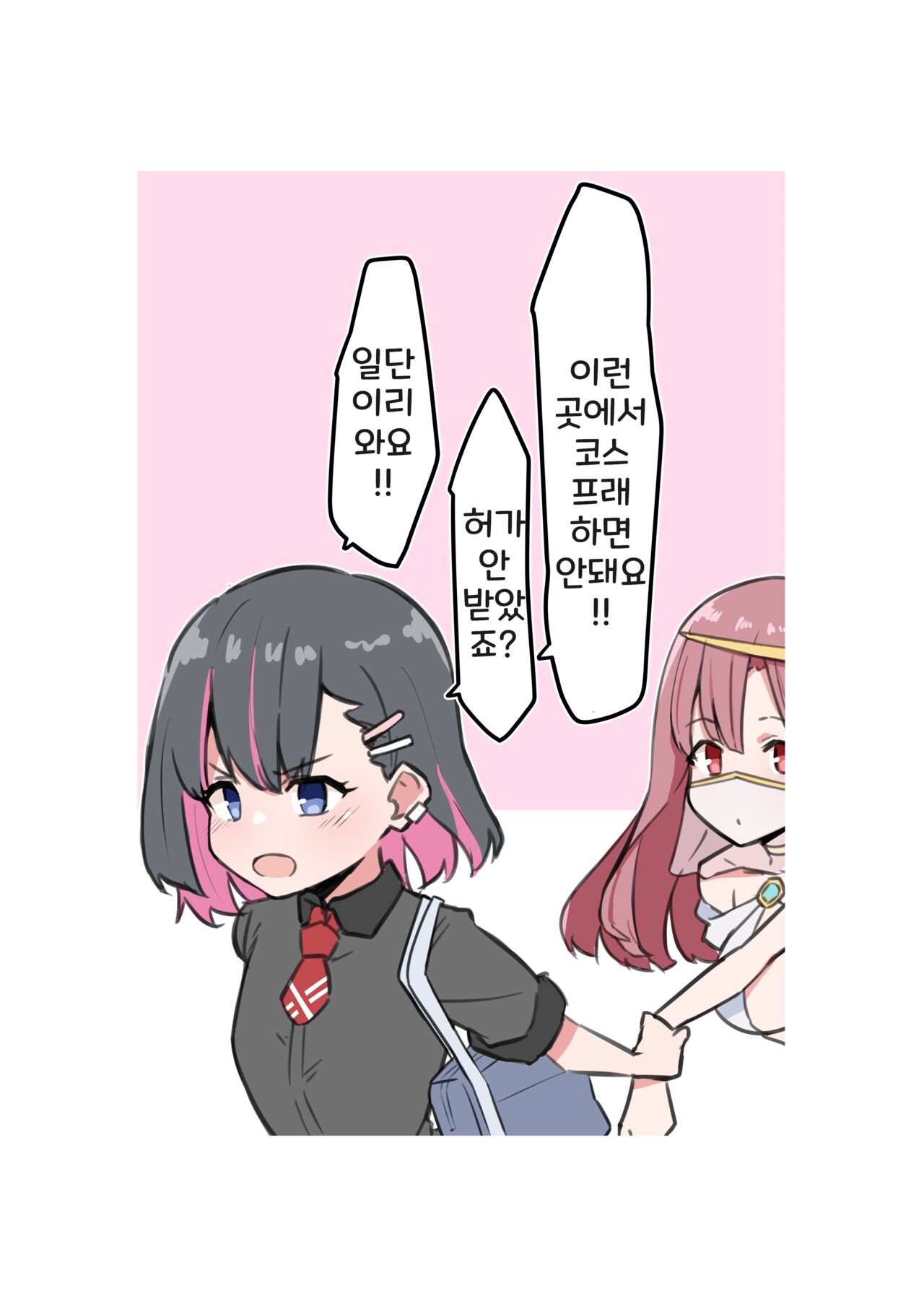 同居エルフ1-16 page 2 full