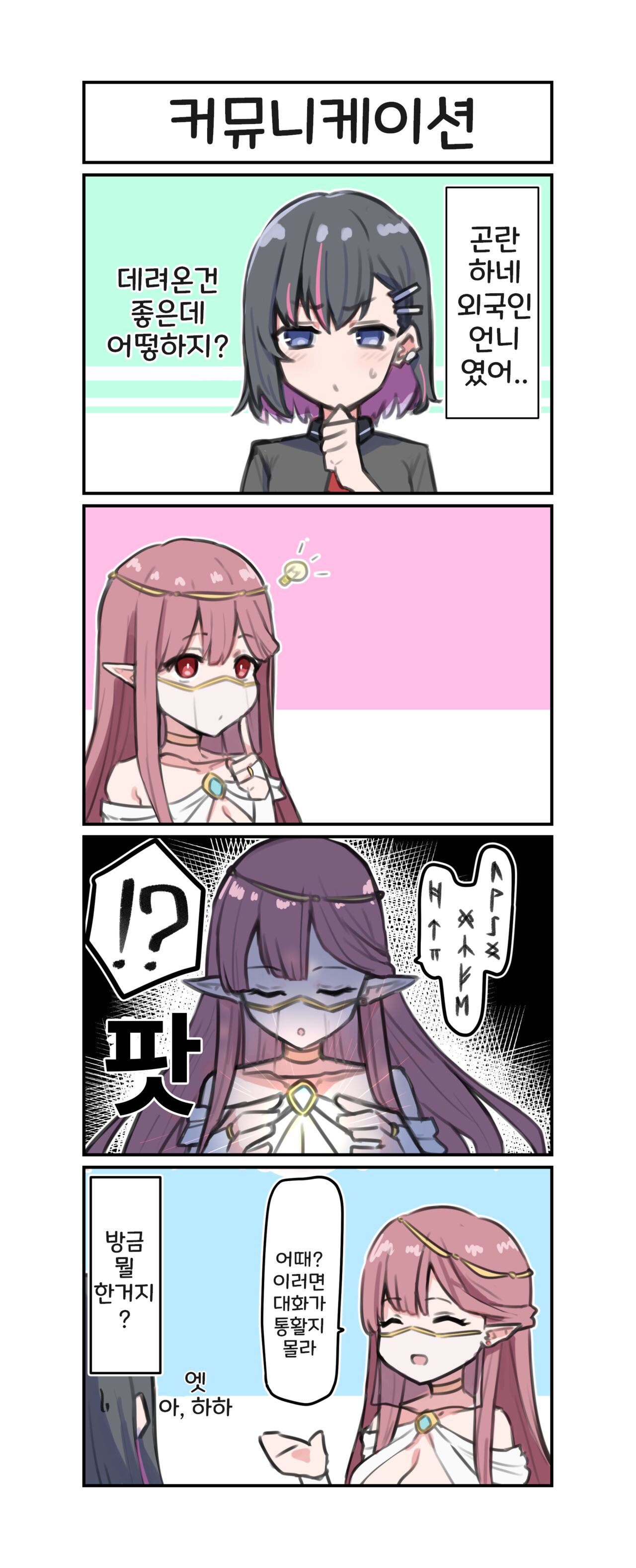 同居エルフ1-16 page 3 full