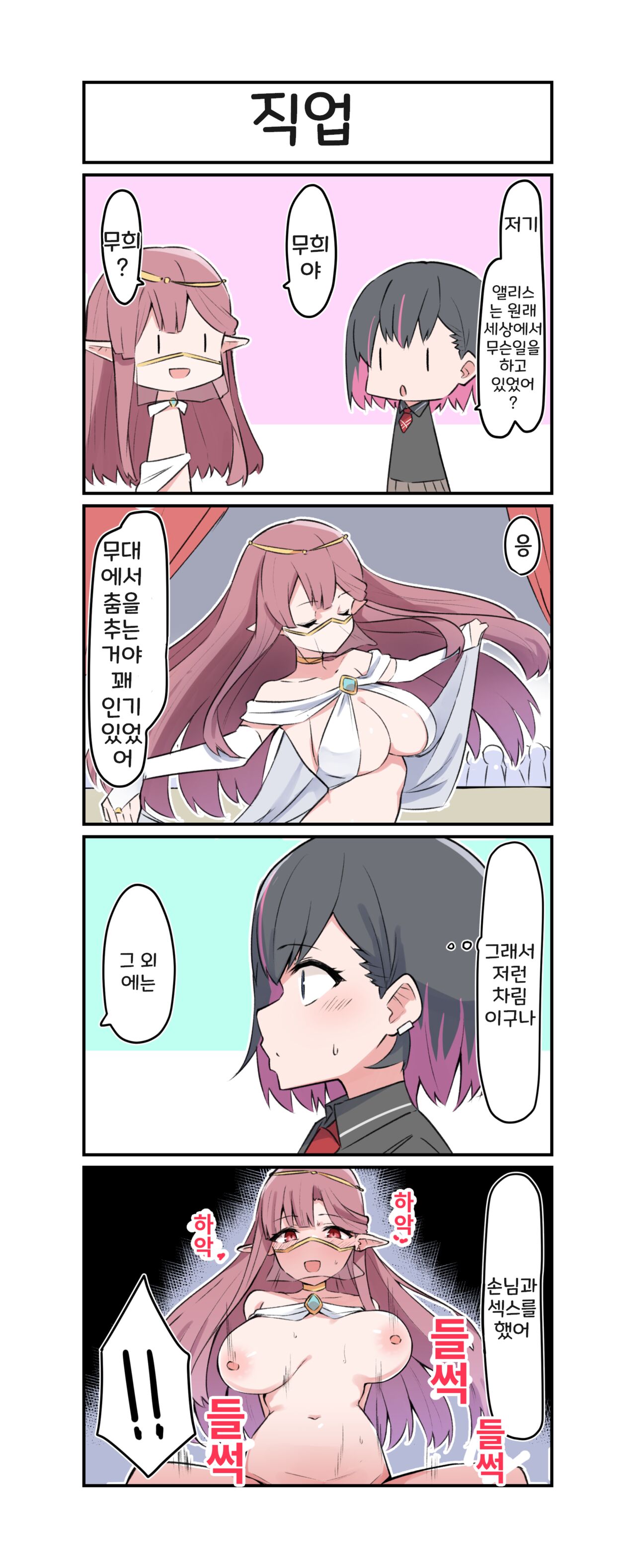 同居エルフ1-16 page 5 full