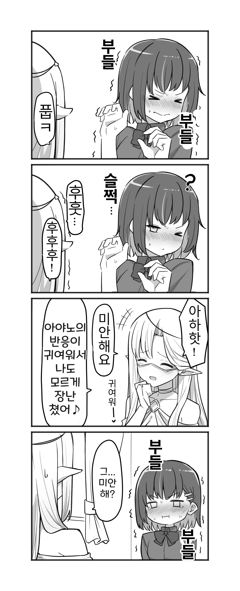 同居エルフ1-16 page 9 full