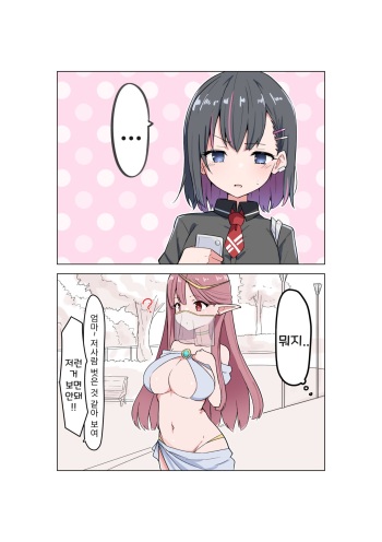 同居エルフ1-16 cover