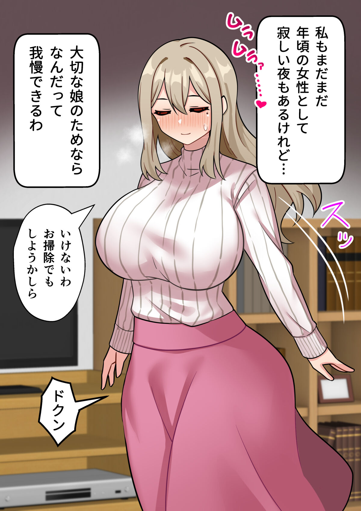 『ちんぽ通り魔』布田成美～爆乳巨根ふたなりママのJKまんこ無差別孕ませ物語～ page 6 full