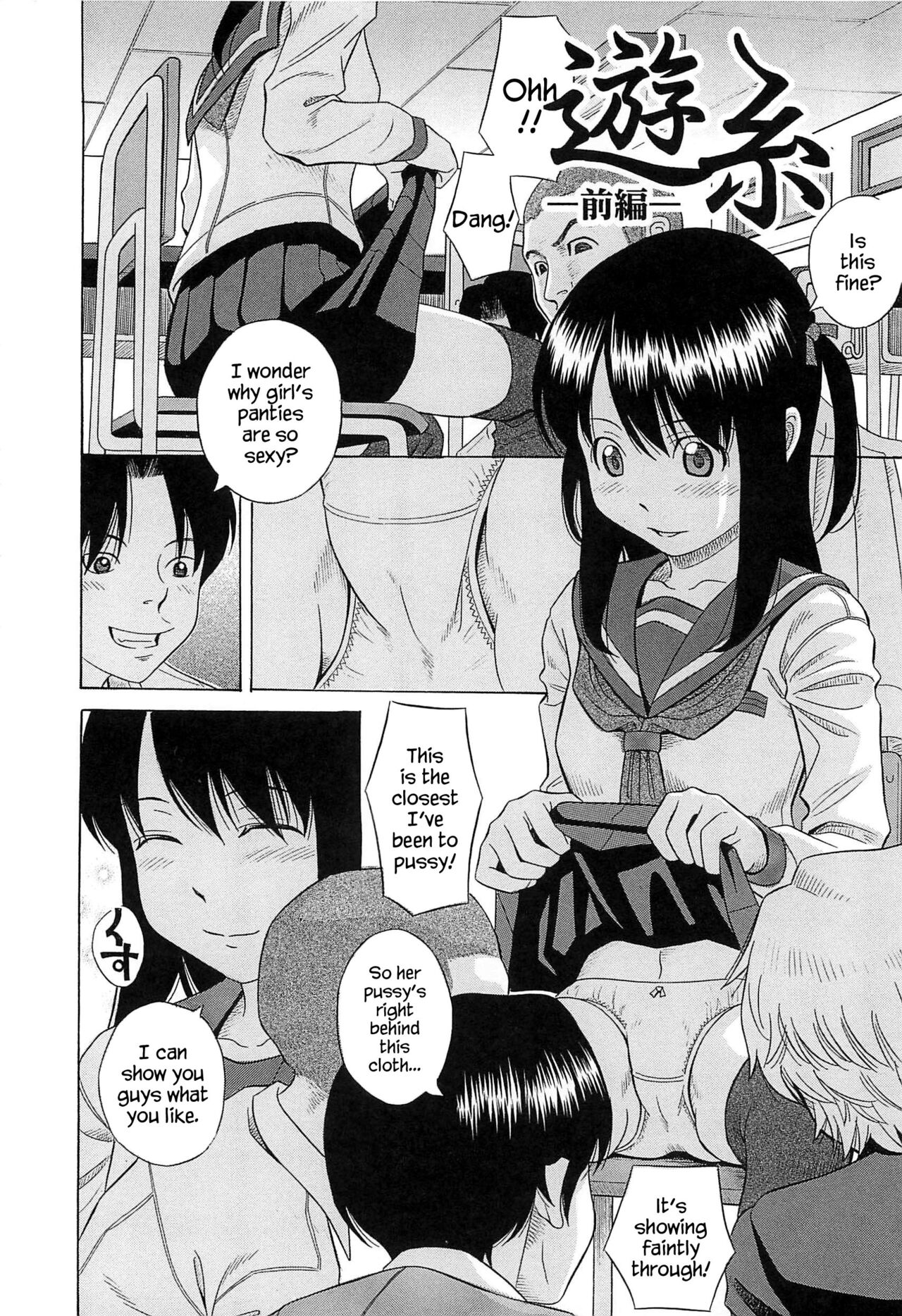 Yuushi | Playing Games page 2 full