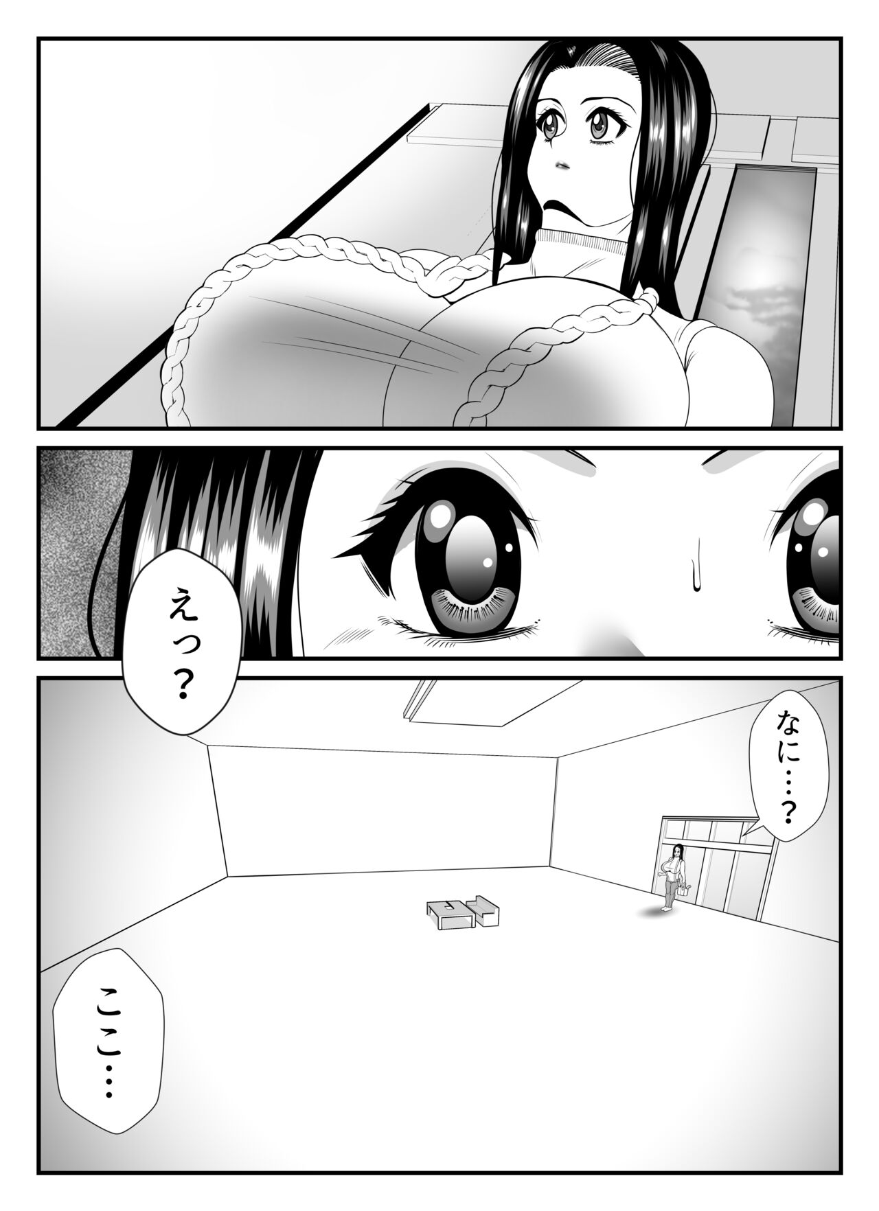Fatting uruumu page 4 full