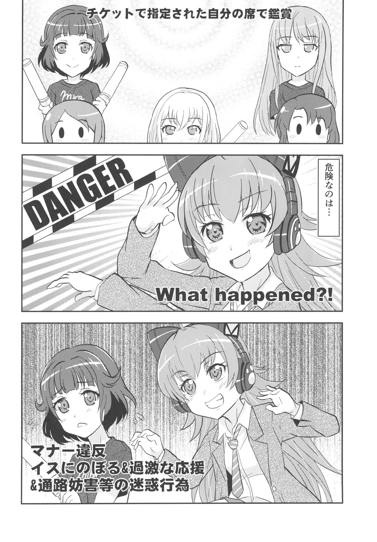 Chuchu-sama Wakarase Live Manner Koushuukai page 4 full