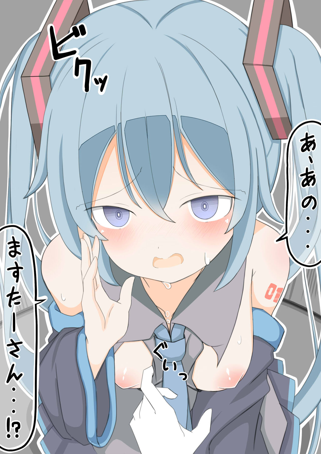 九曜 page 10 full