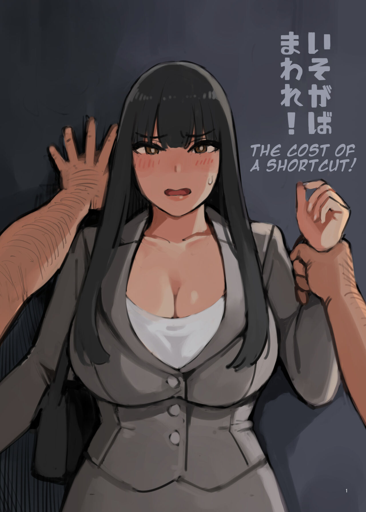 Isogaba Maware! | Hurry and Run! page 1 full