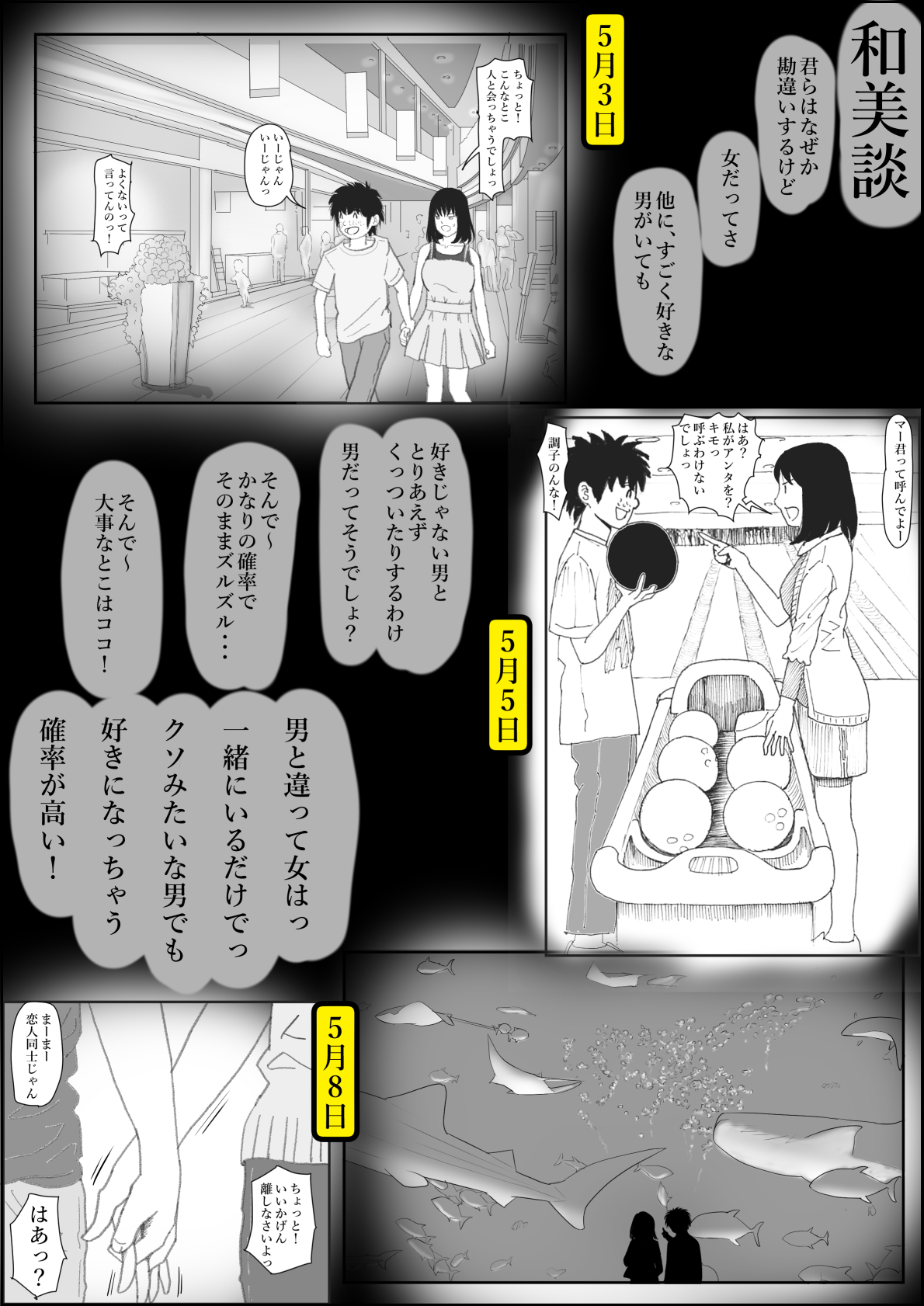 Kaneda wa nani mo Warukunai Vol.2 page 10 full