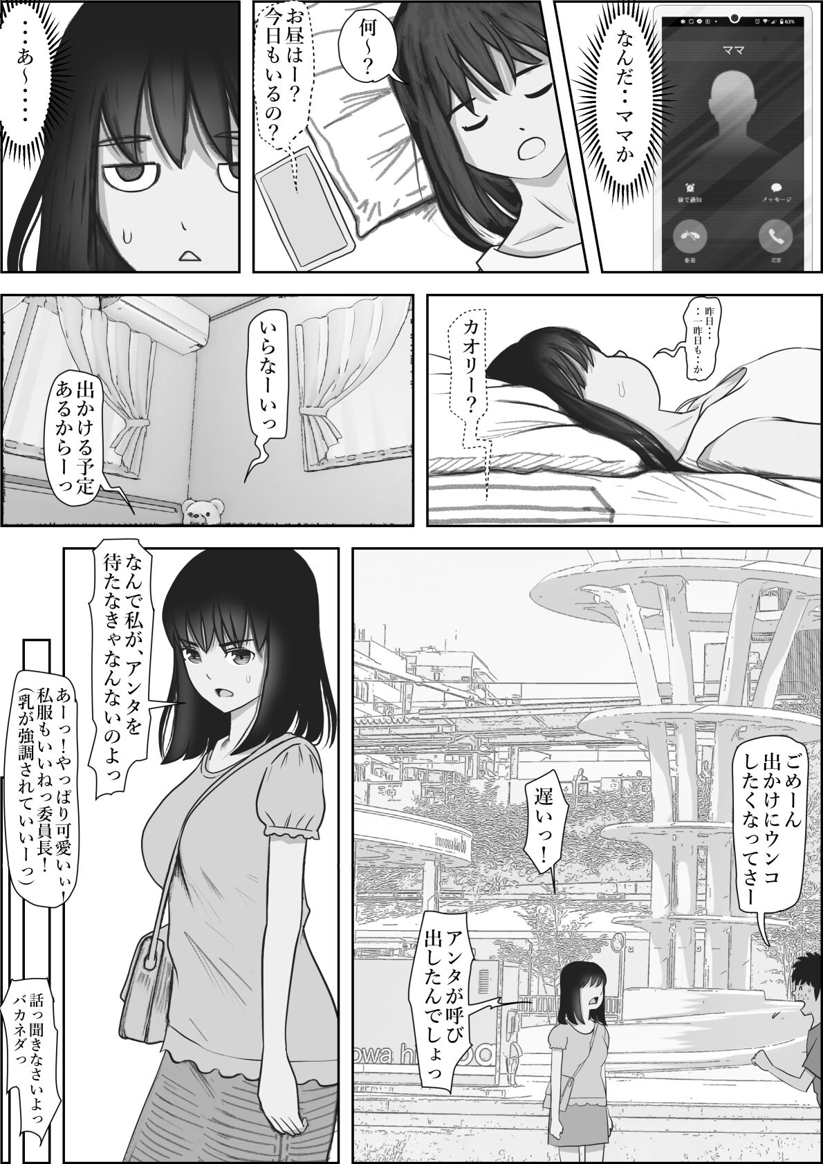 Kaneda wa nani mo Warukunai Vol.2 page 9 full