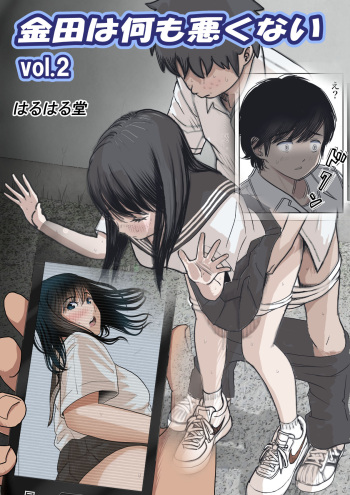Kaneda wa nani mo Warukunai Vol.2 cover