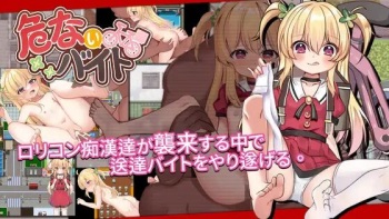 Abunai Baito cover