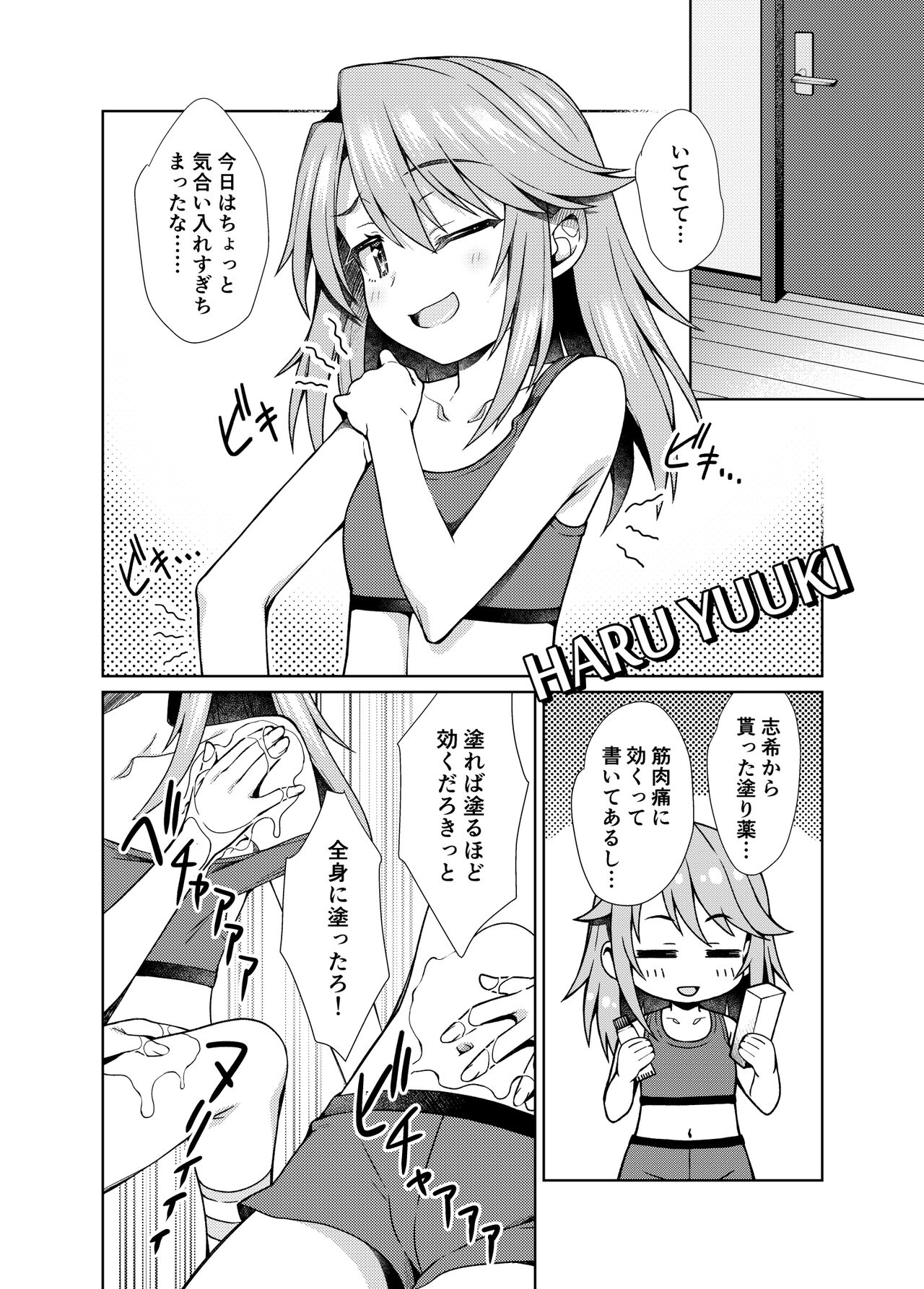 Shuinderella Girls U149 page 5 full