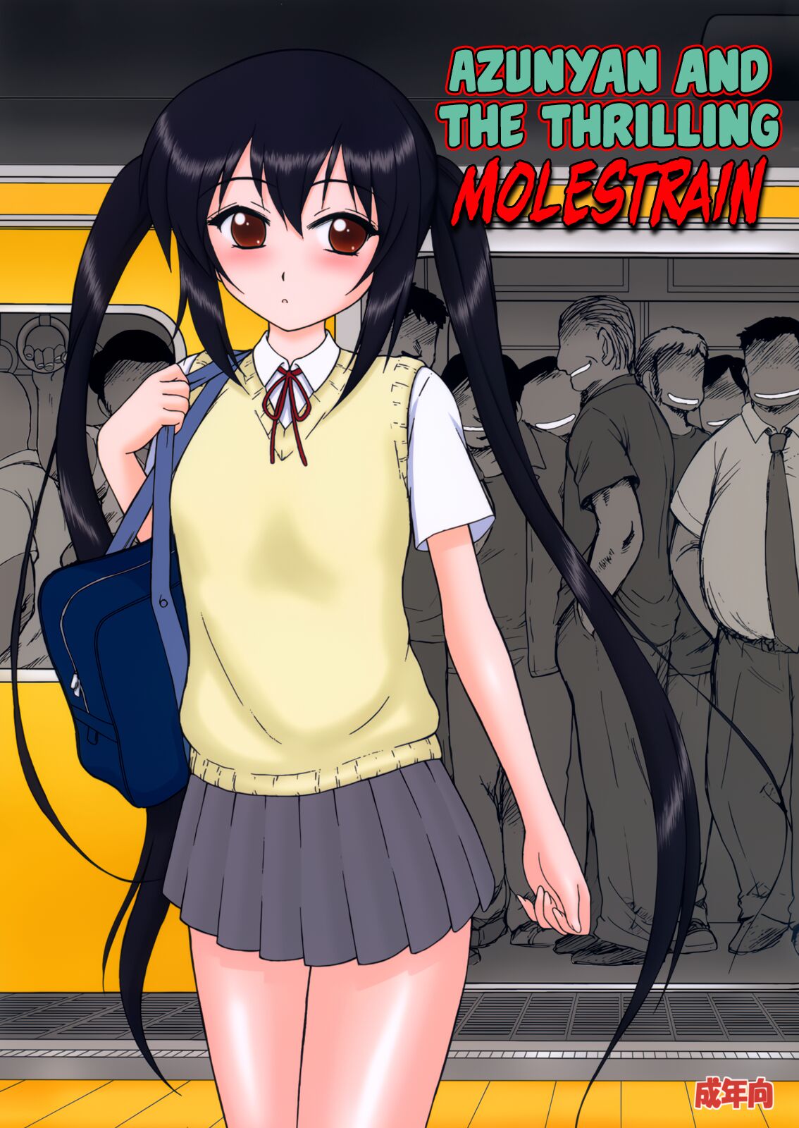 Azunyan to Dokidoki Chikan Densha | Azunyan and the Thrilling Molestrain page 1 full