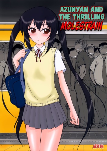 Azunyan to Dokidoki Chikan Densha | Azunyan and the Thrilling Molestrain cover
