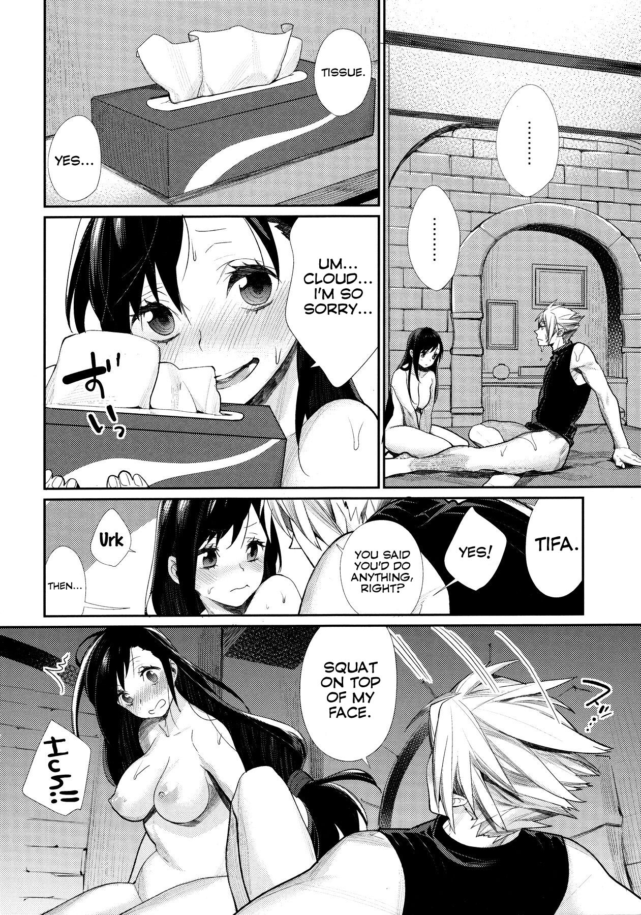 Ajiwau? Tifa no Ayers Rock + Sugoi no Jukkaibun! page 10 full