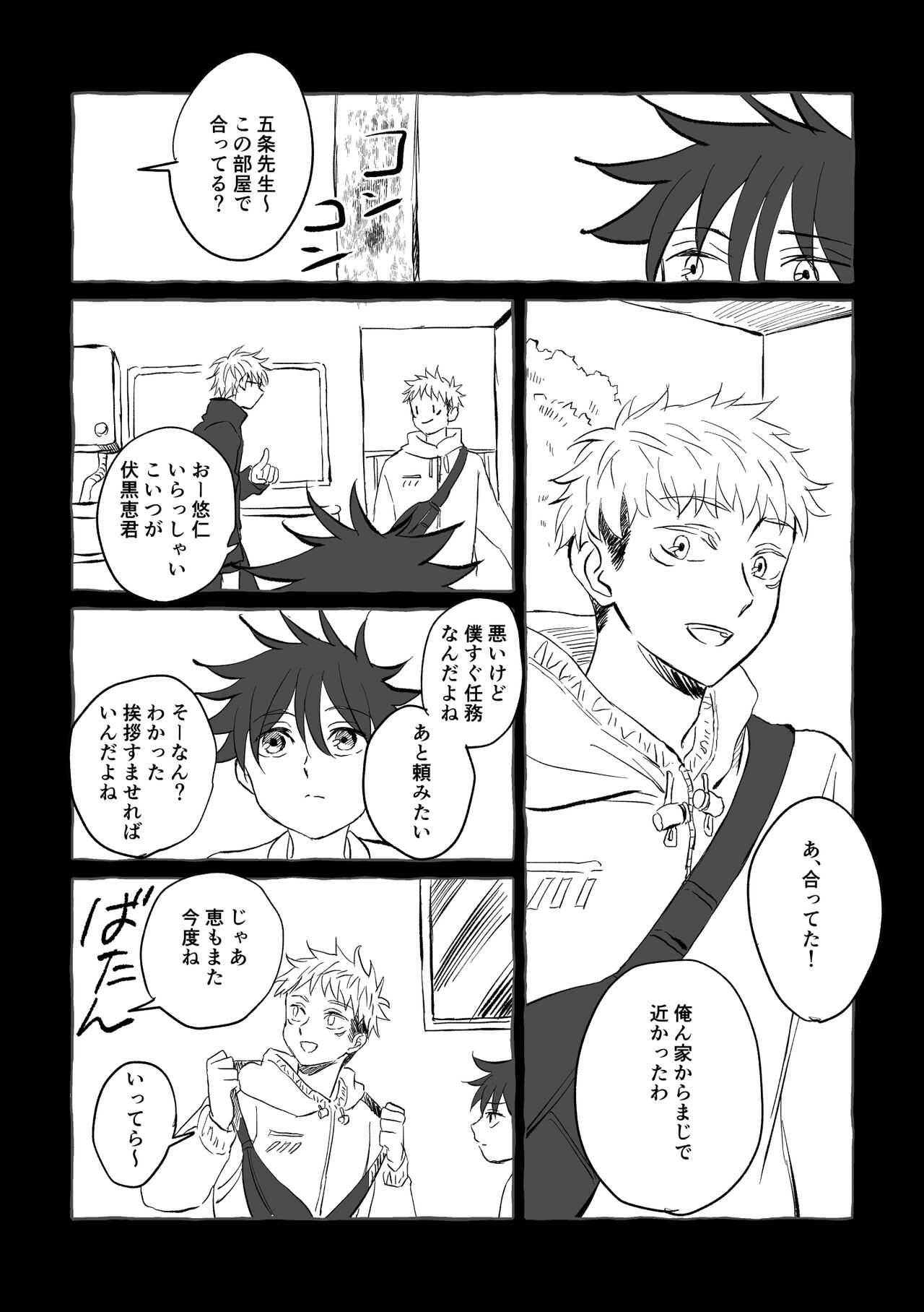 Oops! Vol.2 page 8 full
