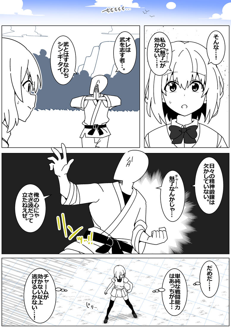 Succubus de Bad End 20 page 1 full