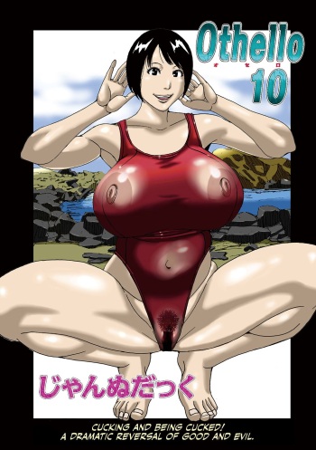 Othello 10 cover